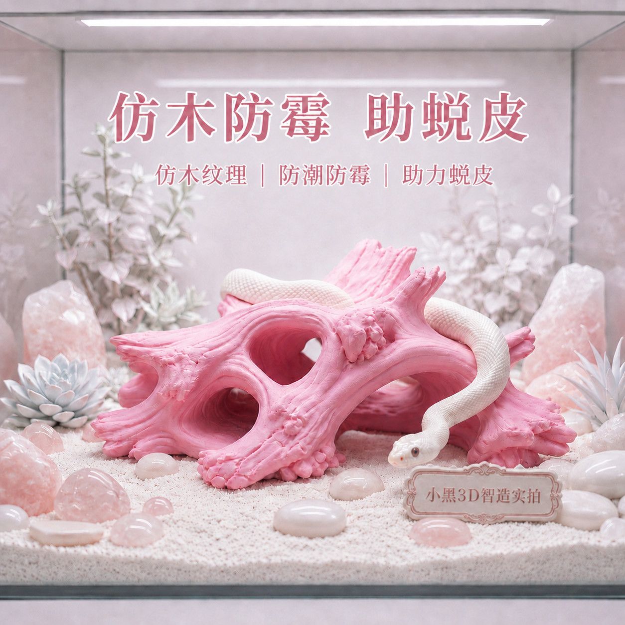 新款木纹爬宠异宠躲避屋图片