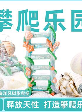蓝色海洋风梯做旧树脂造
