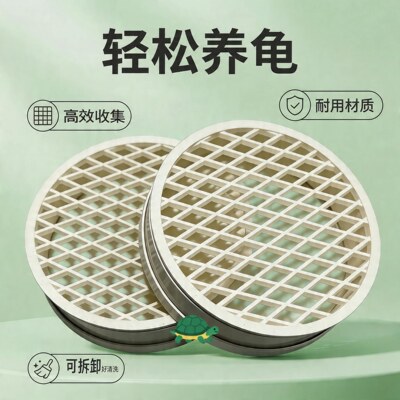 Pvc乌龟粪便收集器龟缸