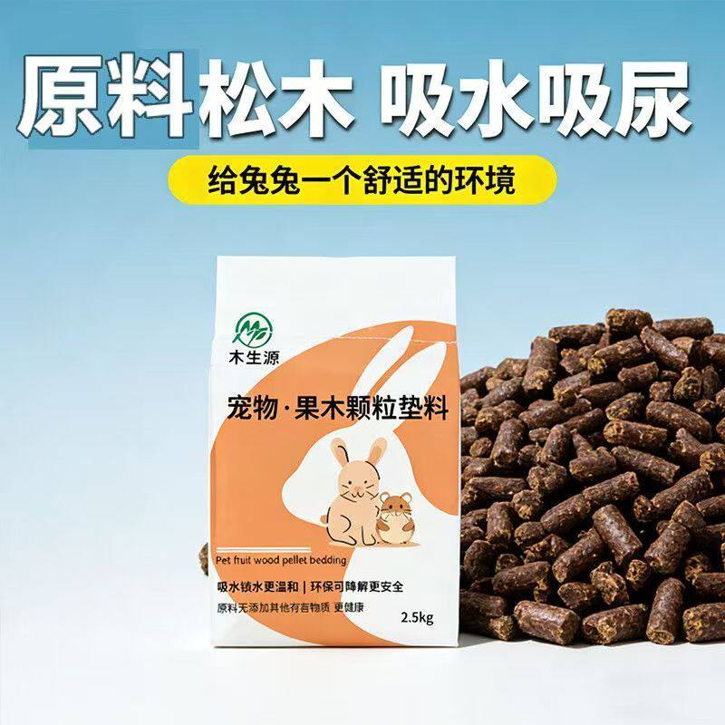 宠物垫料吸水防臭兔子木