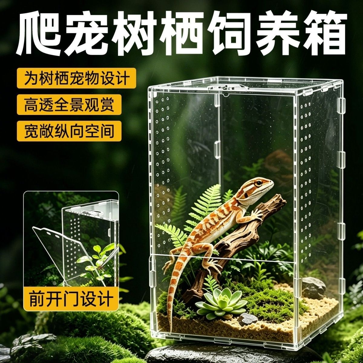 加厚高透树栖全景 爬宠饲养箱养殖盒 蜥蜴昆虫蜘蛛独角仙拼装型