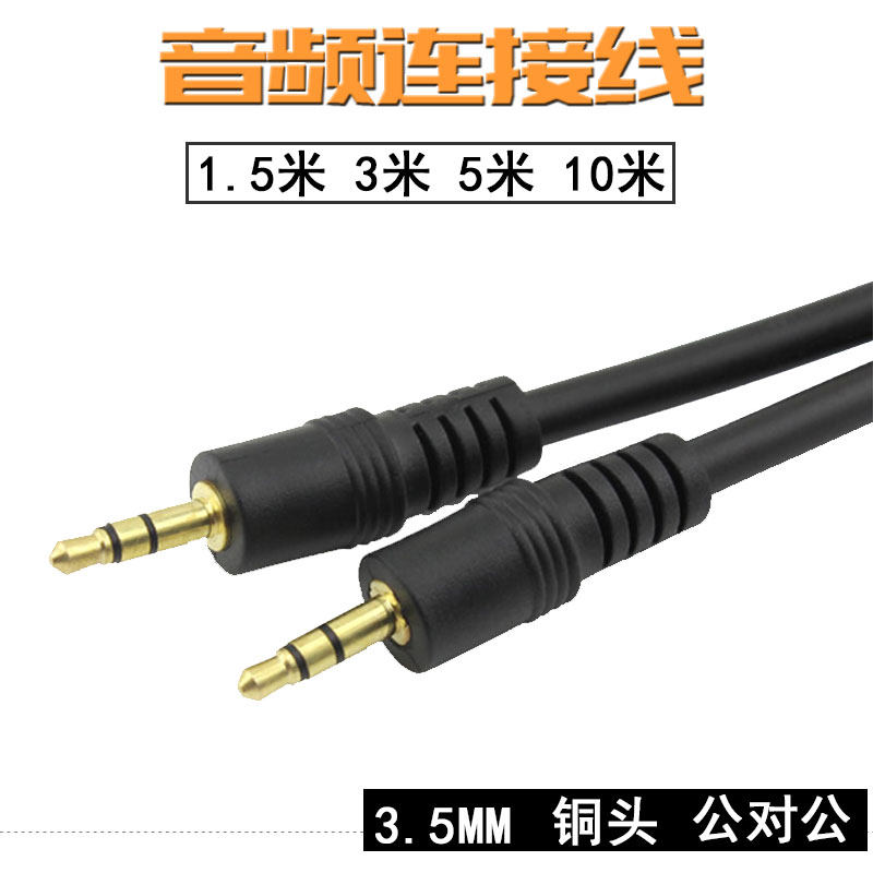 1.5 rice Audio line copy 3.5MM Audio link Common public relation Audio line Copper head 1.5Min the Audio appliances , Video Appliance Parts , Wire  category - from Buy2taobao.com to provide professional Taobao agent buy service