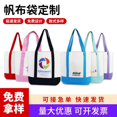 撞色帆布袋定制logo 带口袋大容量手提袋 企业广告礼品袋可加急