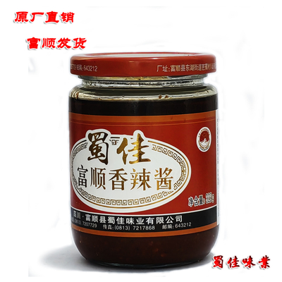 蜀佳富顺香辣酱322g24瓶烧烤烤串特产四川特产辣椒酱调料