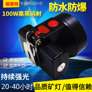 100W强光远射防水防爆充电矿灯矿山井下强光照20小时 白光超亮LED