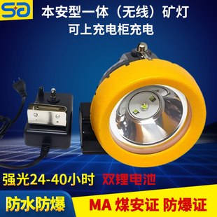 本安型一体式无线矿灯可上充电柜两节锂电池煤矿防水防爆煤安认证