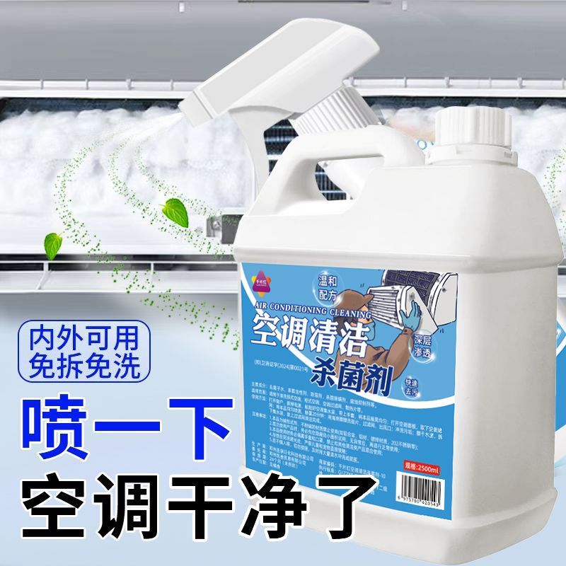 千片红空调清洗剂深层清洁去味