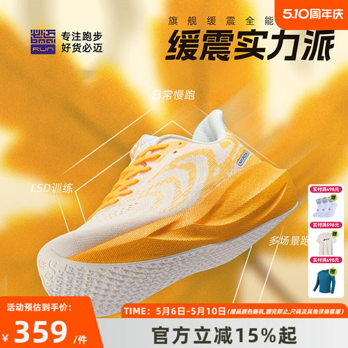 必迈男女慢跑缓震跑步鞋
