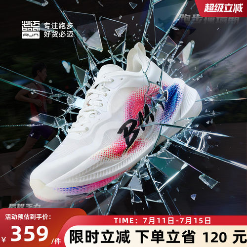 必迈惊碳FLYPLUS男女碳板跑鞋