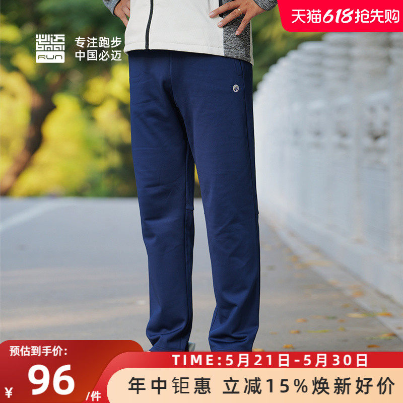 【特价清仓】必迈保暖轻弹抓绒长裤男女运动舒适休闲运动裤户外