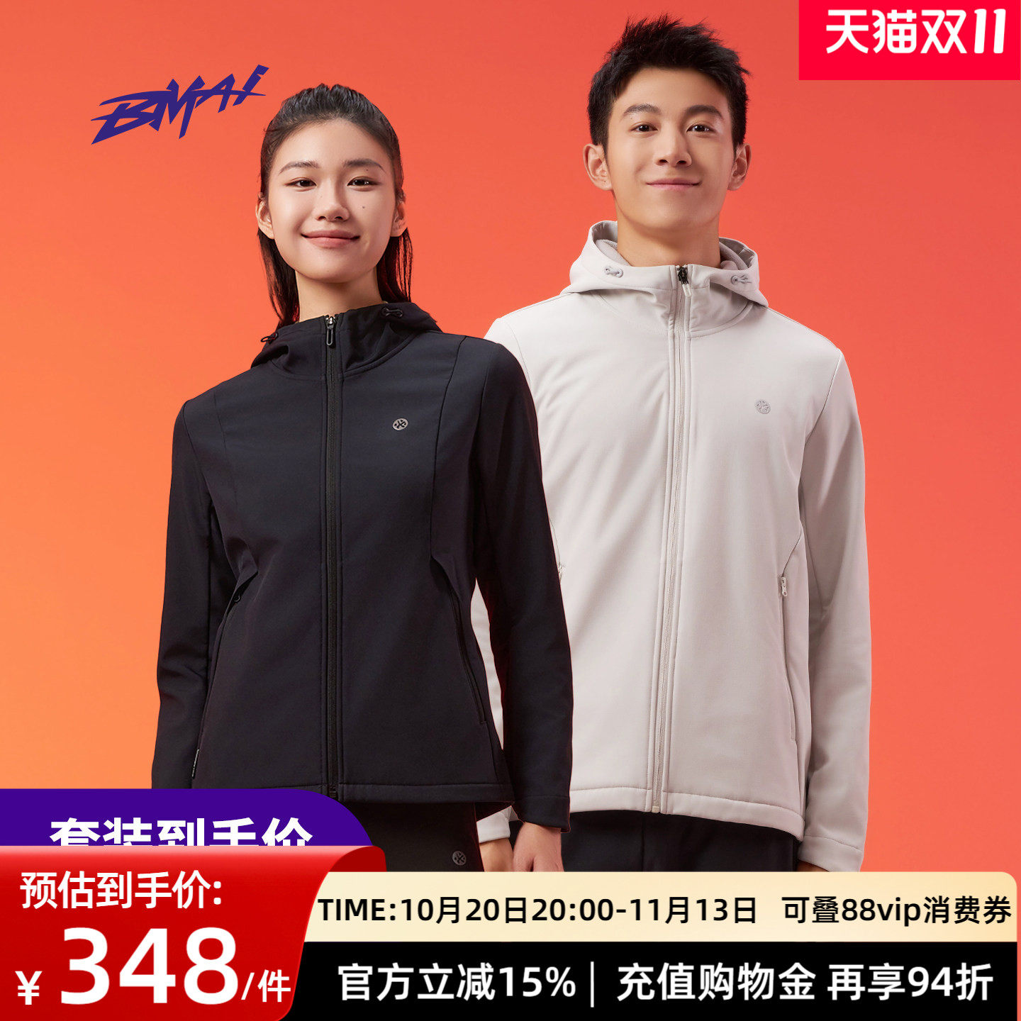 必迈户外运动跑步保暖套装