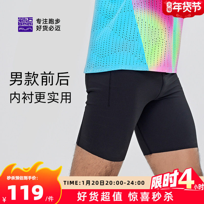 必迈运动半弹短裤男女马拉松春夏户外跑步田径训练裤压缩速干衣,运动服/休闲服装,运动中长裤／短裤,淘宝优惠券,粉丝福利购,淘宝优惠卷
