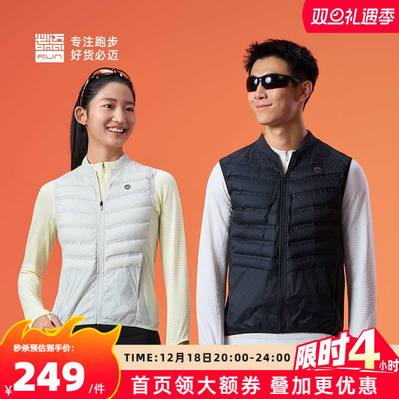 必迈官方秋冬跑步轻量鹅绒马甲V3男女羽绒运动户外运动马甲外套