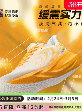 必迈远征者6.0跑步鞋运动鞋男鞋缓震慢跑鞋透气休闲户外女鞋跳绳