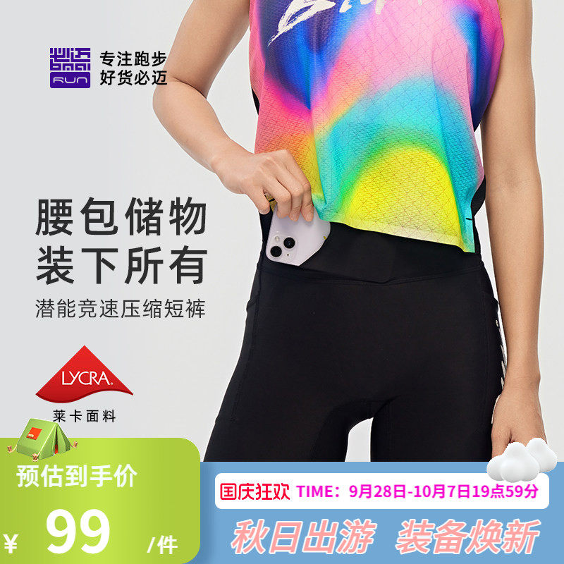 必迈男女潜能竞速压缩短裤图片