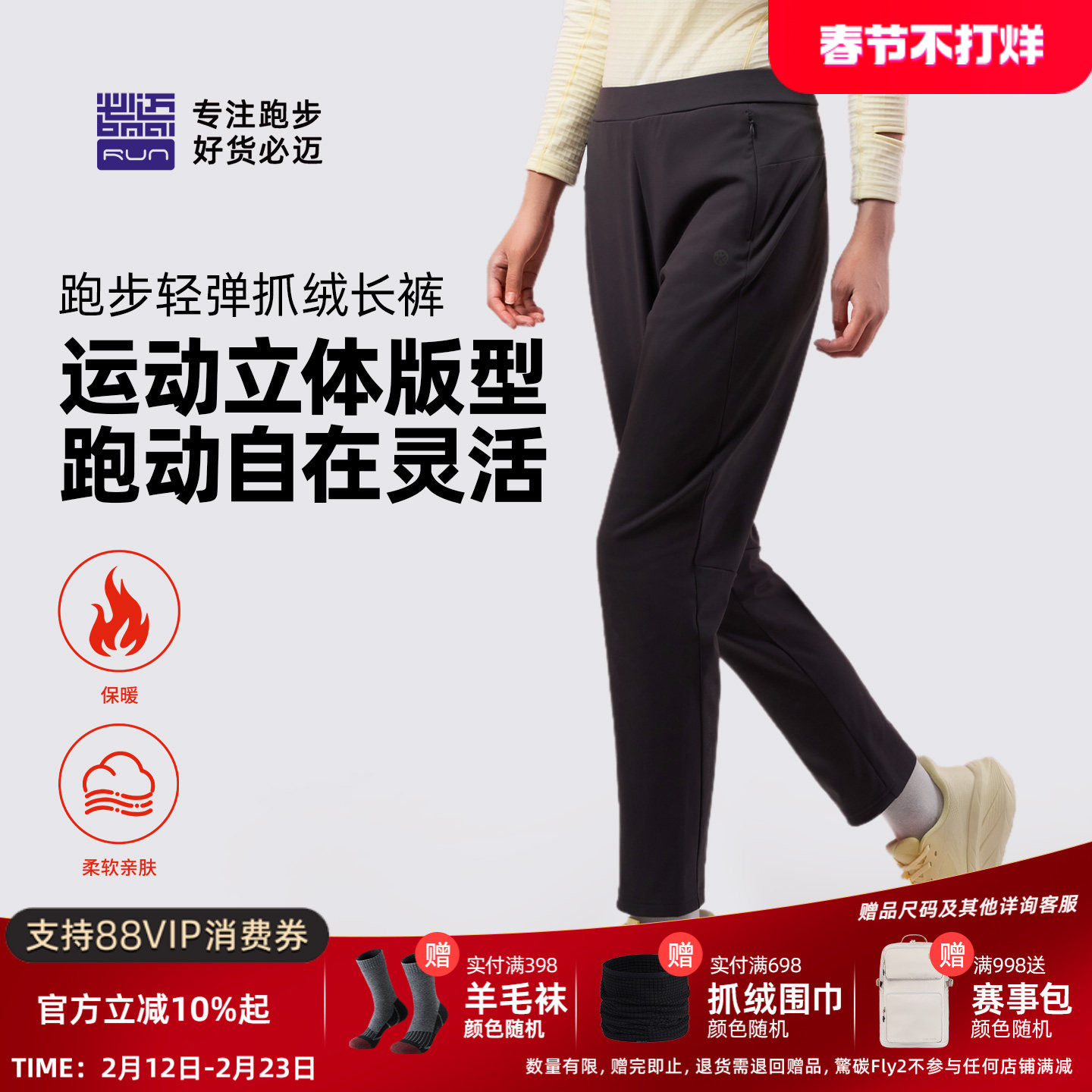 必迈秋冬加绒跑步裤男户外保暖裤女锥型运动薄绒休闲长裤运动裤