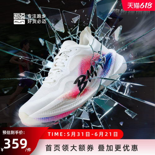 必迈惊碳FLYPLUS男女碳板跑鞋