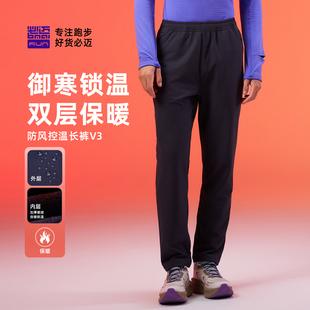 男女通勤保暖加绒加厚运动裤 必迈防风控温长裤 V3秋冬户外跑步长裤