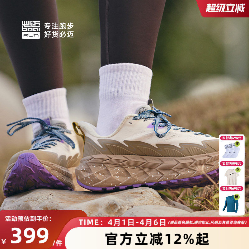 必迈远征者陆巡越野减震鞋春夏户外徒步鞋男女透气运动休闲鞋