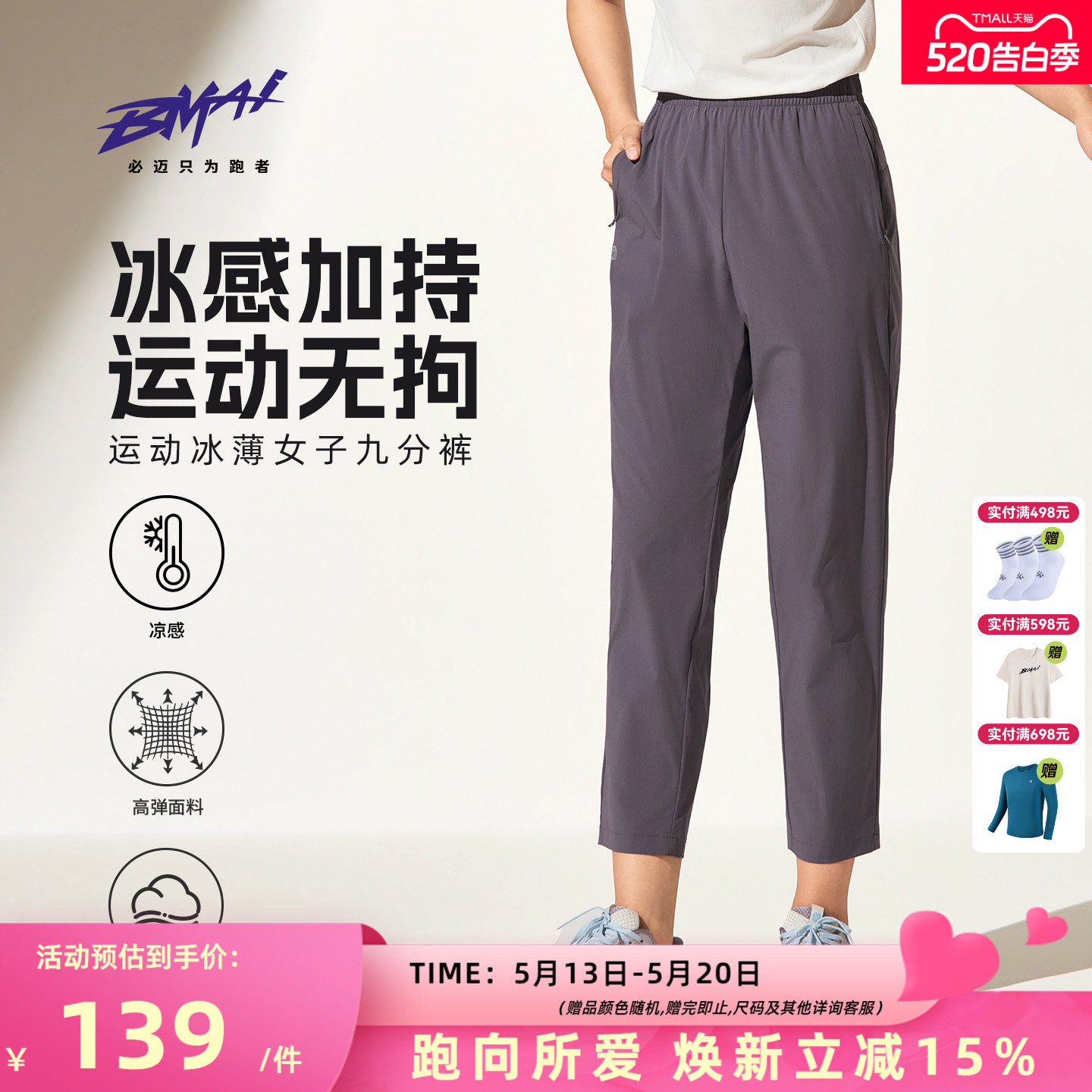 必迈新款女士运动冰薄九分直筒裤春夏跑步速干裤轻弹透气休闲长裤