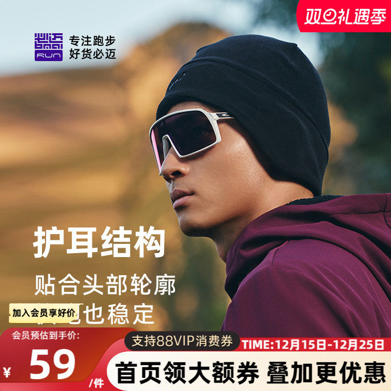 必迈男女跑步抓绒保暖帽