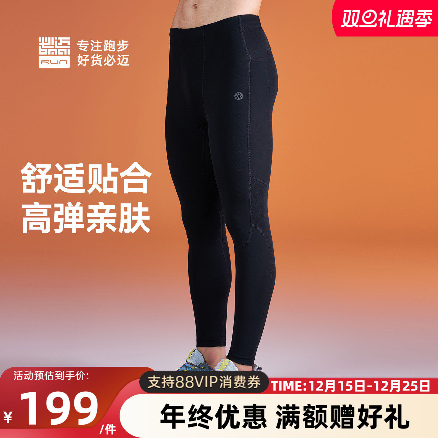 必迈男子跑步热能紧身v5长裤