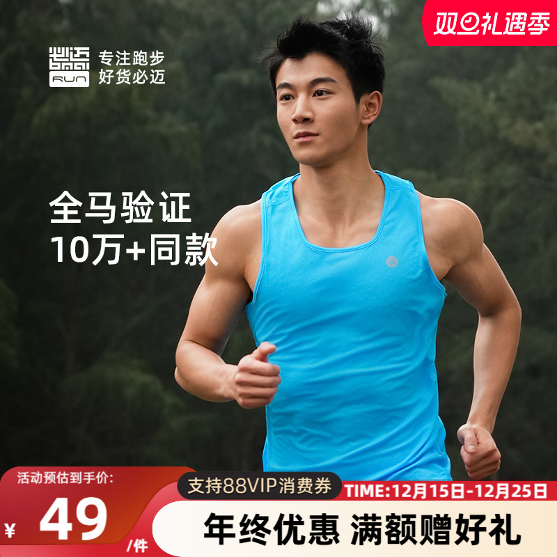 必迈运动速干训练背心男女马拉松跑步无袖上衣透气T恤多巴胺背心