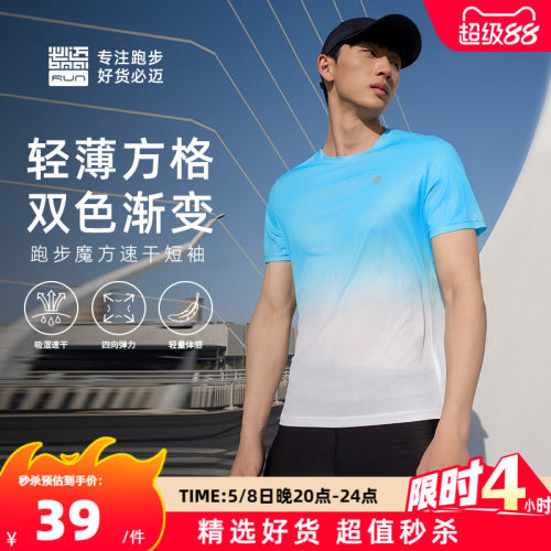 必迈新款跑步魔方速干短袖