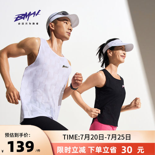 必迈男女跑步竞训风洞背心v4