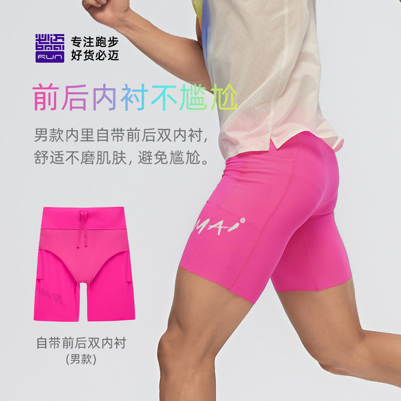 必迈潜能竞速压缩短裤男女高弹紧身跑步裤春夏训练运动速干裤