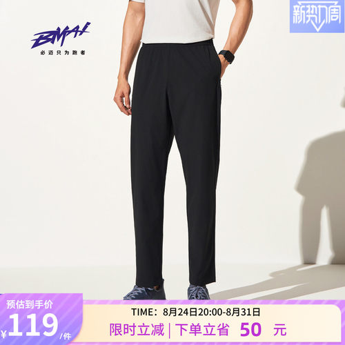 必迈男女运动冰薄长裤V2