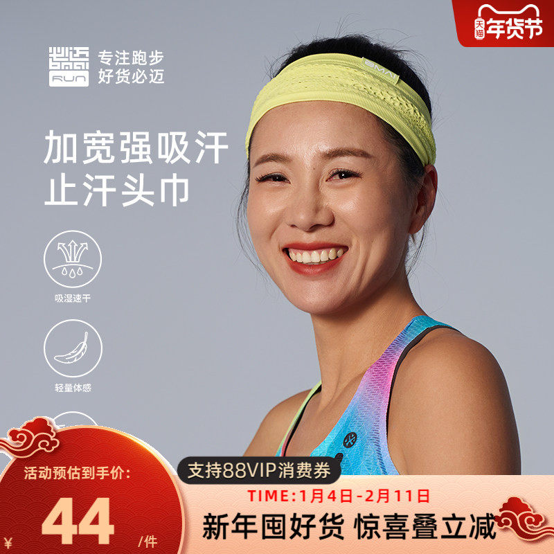 必迈运动止汗头巾男透气跑步骑行头带健身瑜伽女弹力束发带,运动包/户外包/配件,运动护具配件,淘宝优惠券,粉丝福利购,淘宝优惠卷