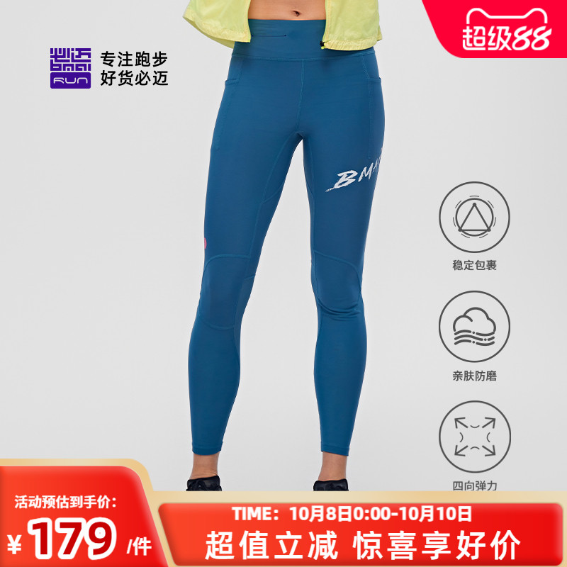 必迈跑步潜能压缩v4长裤男女款