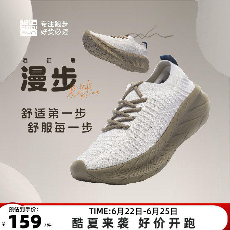 必迈远征者漫步男女运动休闲鞋