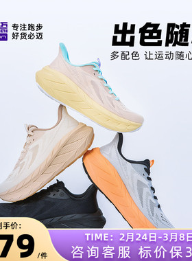 必迈官方远征者Pure2.0减震跑步鞋通勤慢跑鞋女鞋运动鞋网面男鞋