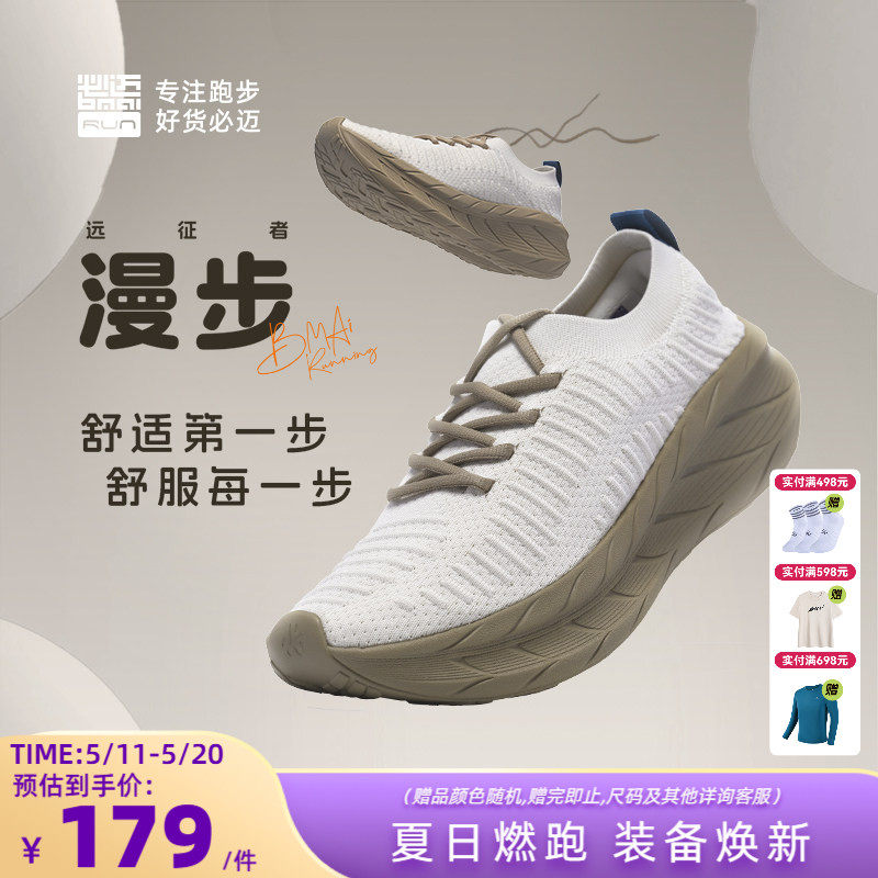 必迈官方远征者漫步男女一脚蹬通勤鞋轻便透气舒适休闲鞋快走鞋