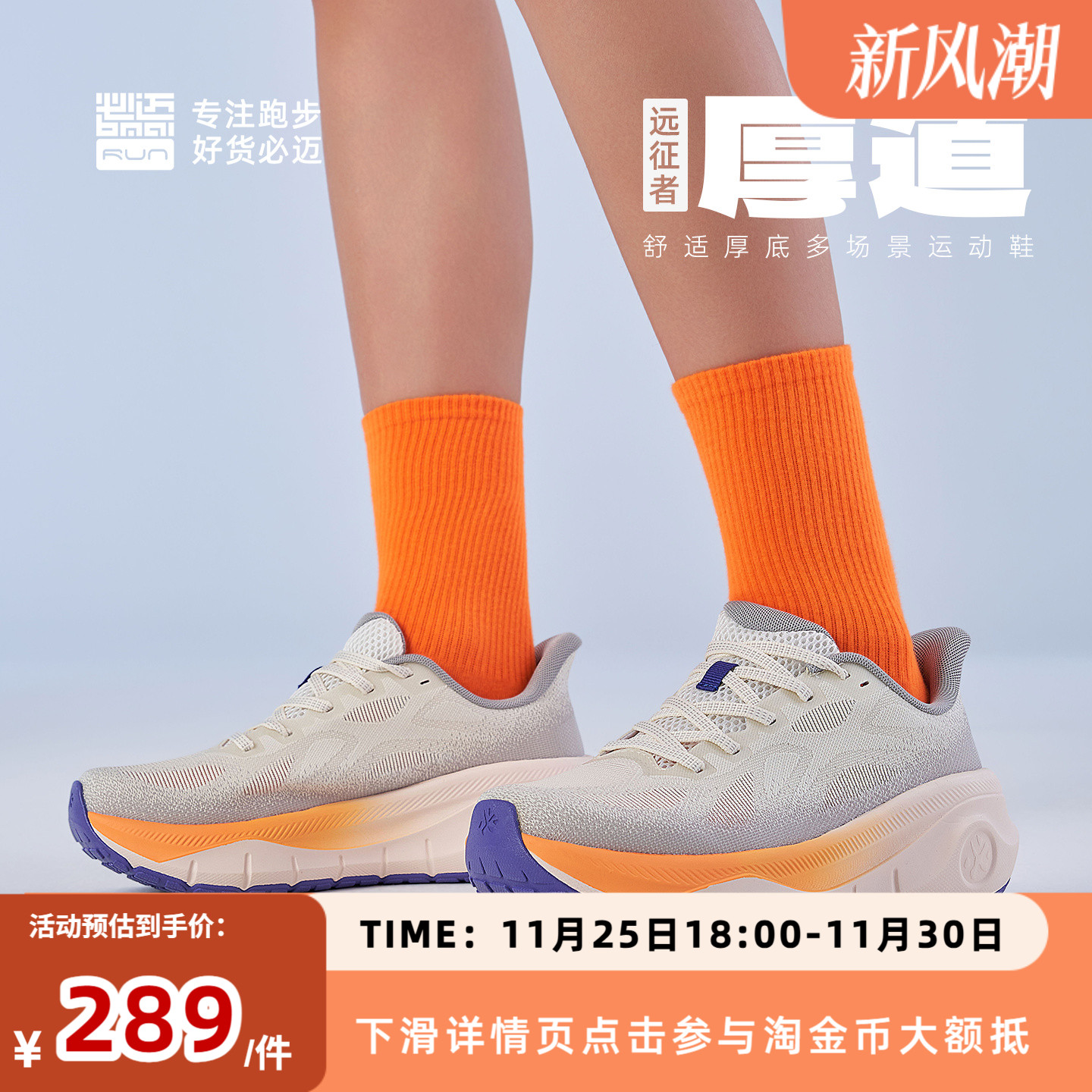 必迈远征者厚道男女缓震跑步鞋