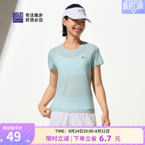 必迈运动速干衣超轻透气短袖