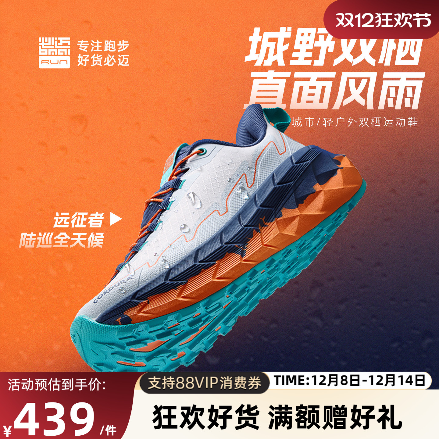 必迈远征者陆巡轻户外运动鞋