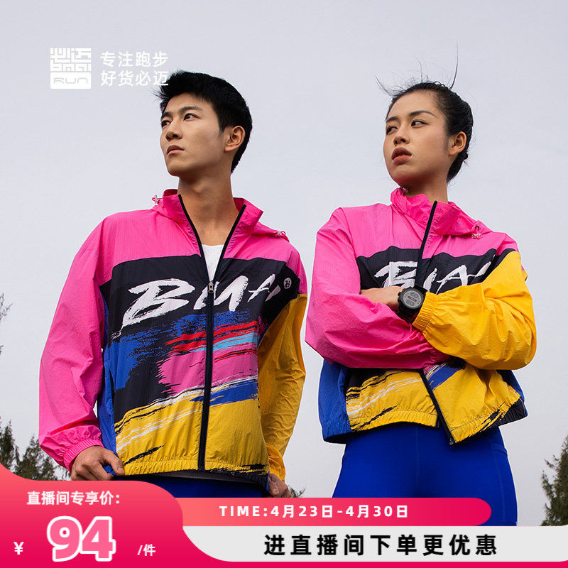必迈跑步竞赛风衣男女春夏外套上衣运动连帽外衣透气外套户外训练