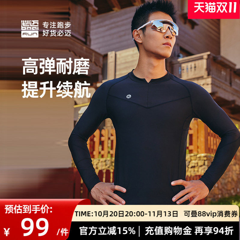 必迈跑步潜能紧身长袖v3上衣男保暖紧身衣弹力打底衣女运动健身服