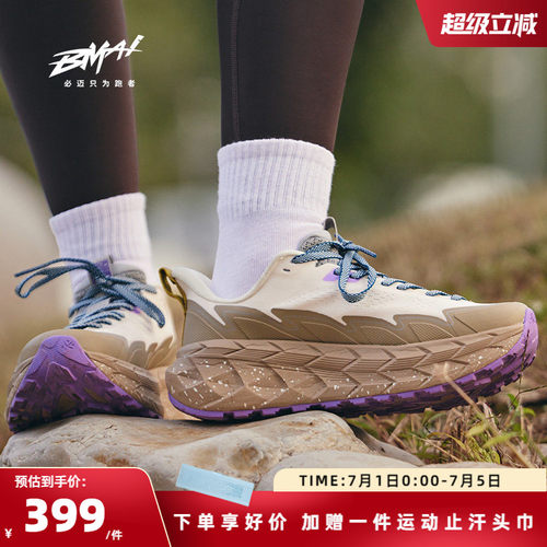 必迈远征者陆巡轻户外运动鞋