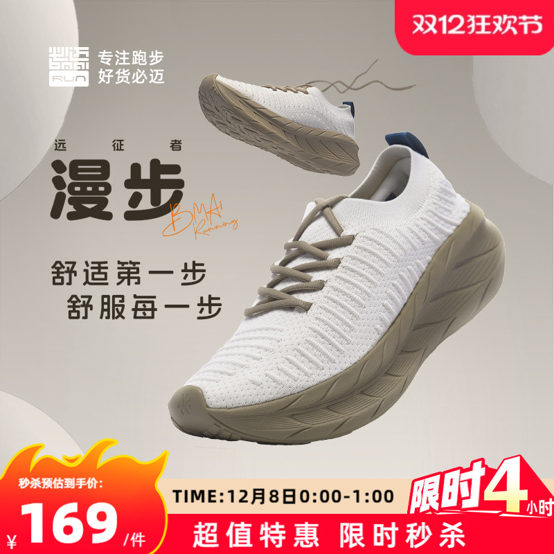 必迈远征者漫步男女运动休闲鞋