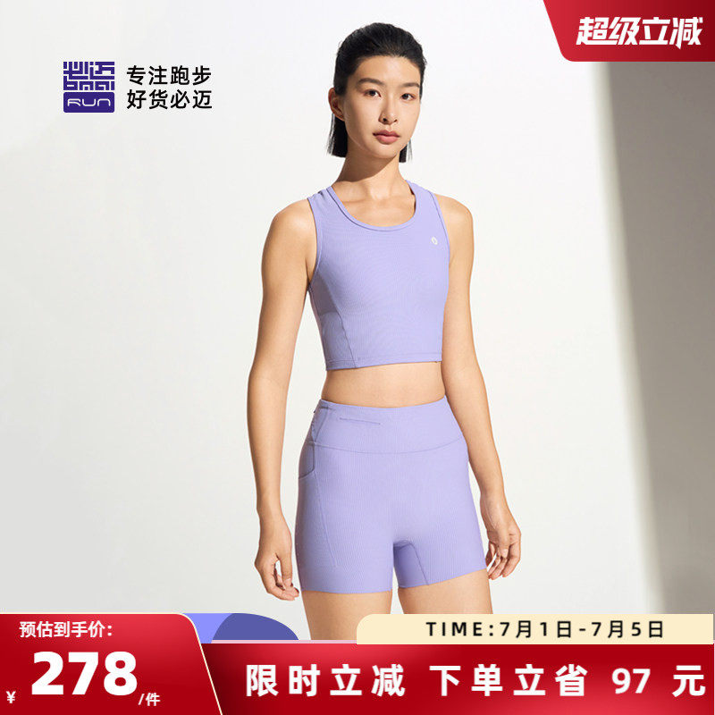 必迈跑步竞训半弹套装【背心V3+短裤V3】女款春夏透气瑜伽健身衣