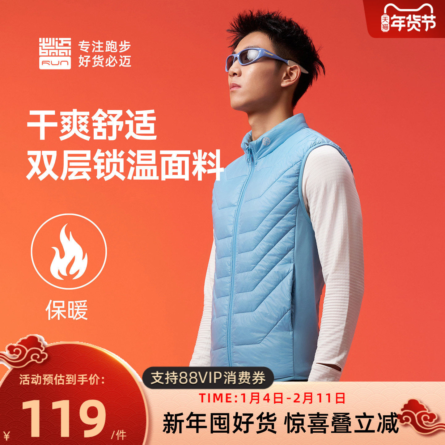 必迈户外跑步棉马甲轻薄保暖坎肩男女休闲运动外套立领上衣