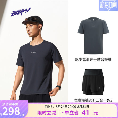 必迈春夏贴合短袖竞赛短裤v3套装