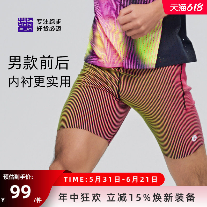 【特价清仓】必迈运动半弹短裤男女马拉松春夏户外跑步田径训练裤