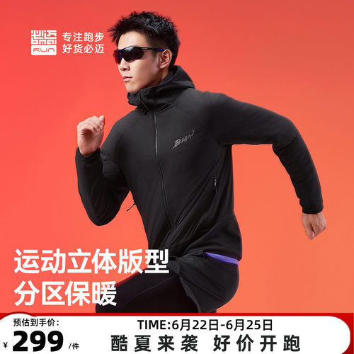 必迈跑步轻暖聚能棉服