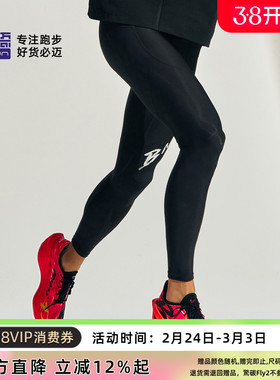 必迈26新款跑步竞赛潜能压缩长裤V5健身训练裤弹力支撑紧身裤