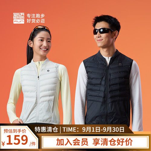 必迈轻薄保暖跑步鹅绒马甲V3